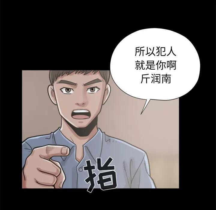 孤岛拼图 孤岛拼图 | 第11话 第129页