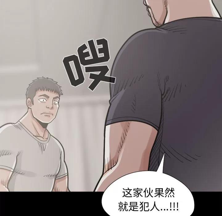 孤岛拼图 孤岛拼图 | 第11话 第131页