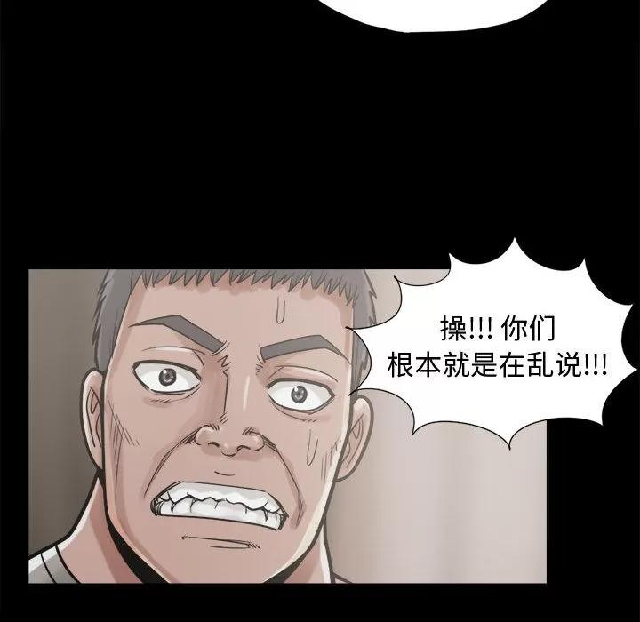 孤岛拼图 孤岛拼图 | 第11话 第132页
