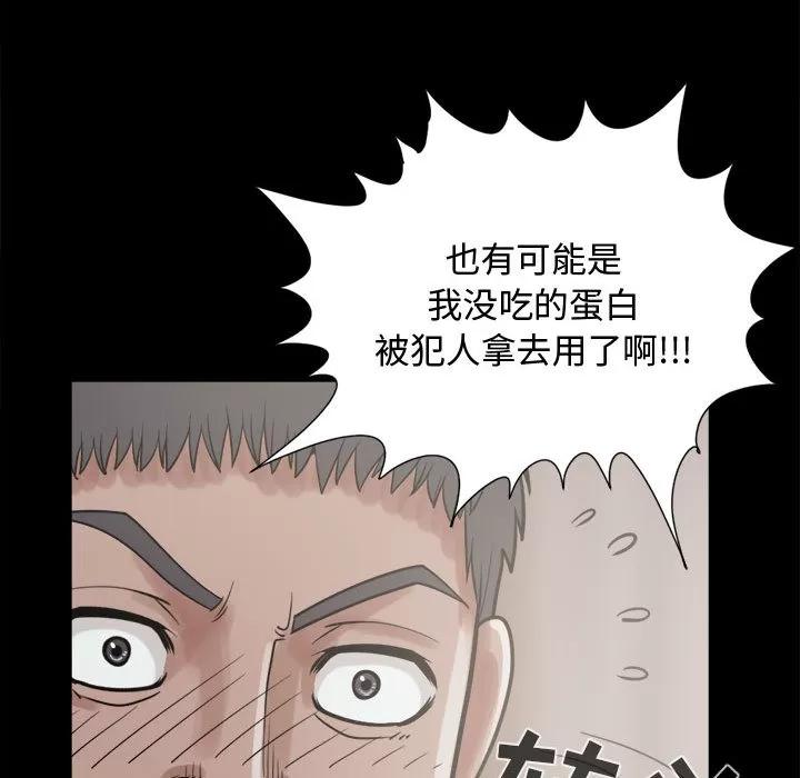 孤岛拼图 孤岛拼图 | 第11话 第133页