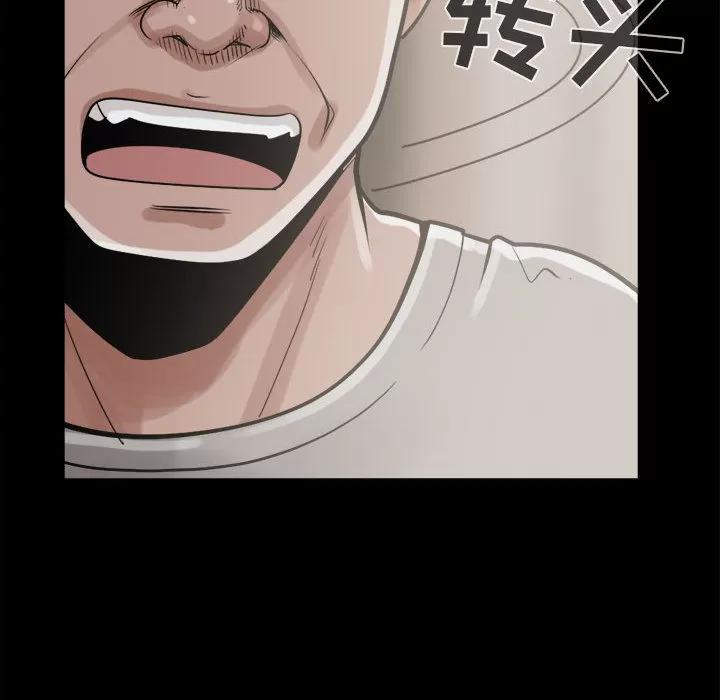 孤岛拼图 孤岛拼图 | 第11话 第134页