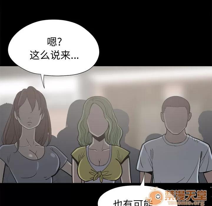 孤岛拼图 孤岛拼图 | 第11话 第135页