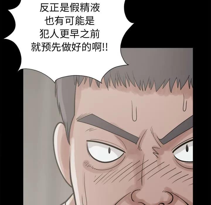 孤岛拼图 孤岛拼图 | 第11话 第137页