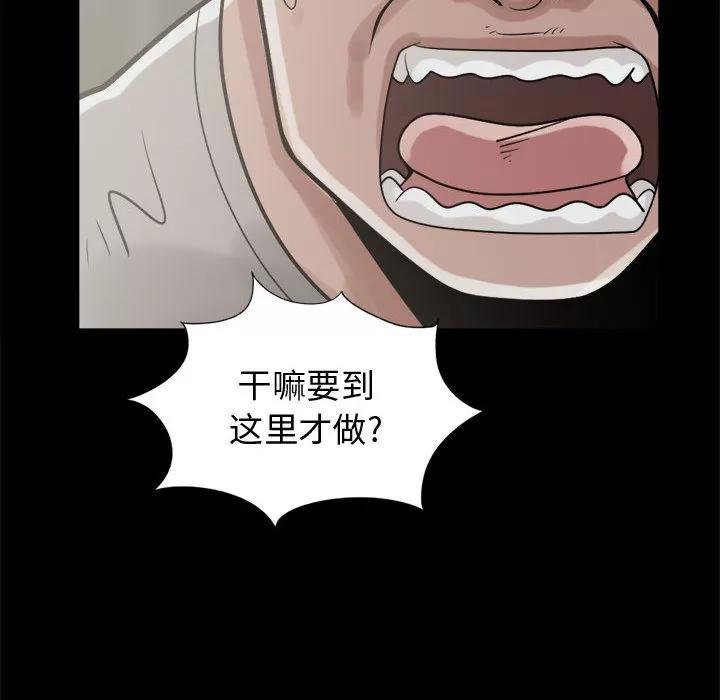 孤岛拼图 孤岛拼图 | 第11话 第138页