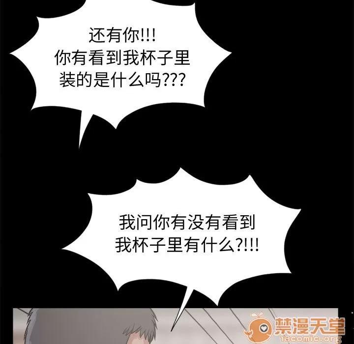 孤岛拼图 孤岛拼图 | 第11话 第140页