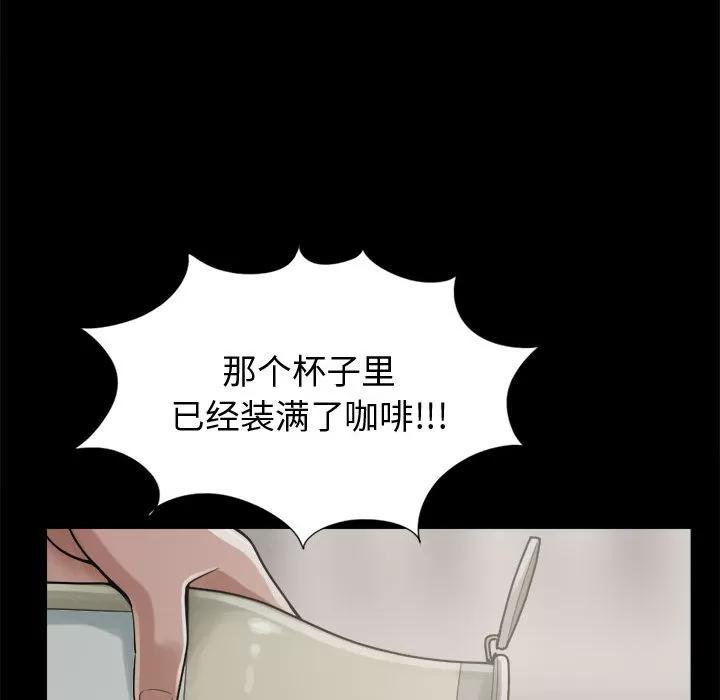 孤岛拼图 孤岛拼图 | 第11话 第142页