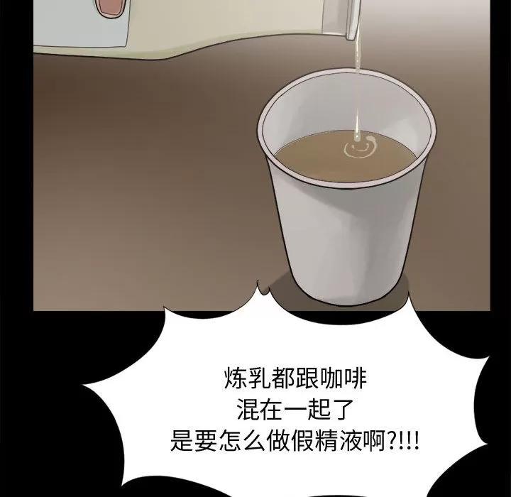 孤岛拼图 孤岛拼图 | 第11话 第143页