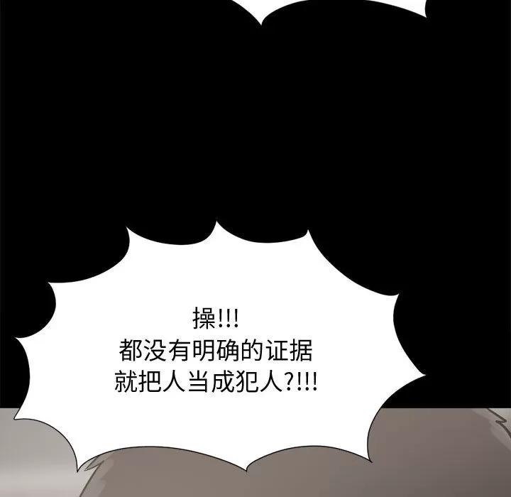 孤岛拼图 孤岛拼图 | 第11话 第144页