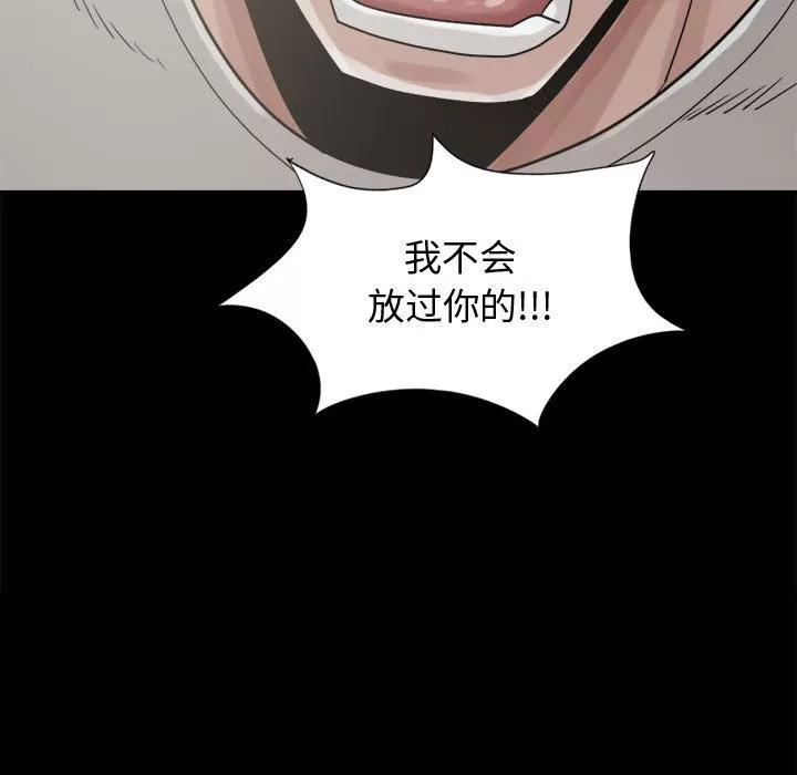 孤岛拼图 孤岛拼图 | 第11话 第146页