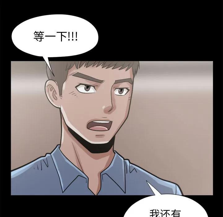 孤岛拼图 孤岛拼图 | 第11话 第147页