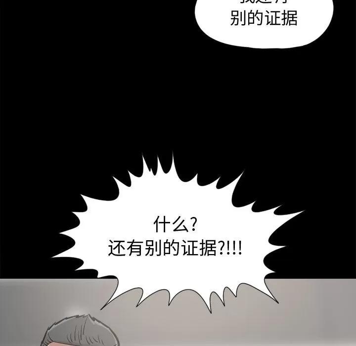 孤岛拼图 孤岛拼图 | 第11话 第148页