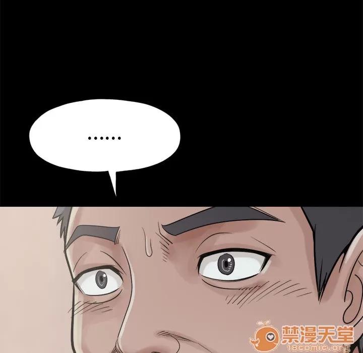 孤岛拼图 孤岛拼图 | 第11话 第150页