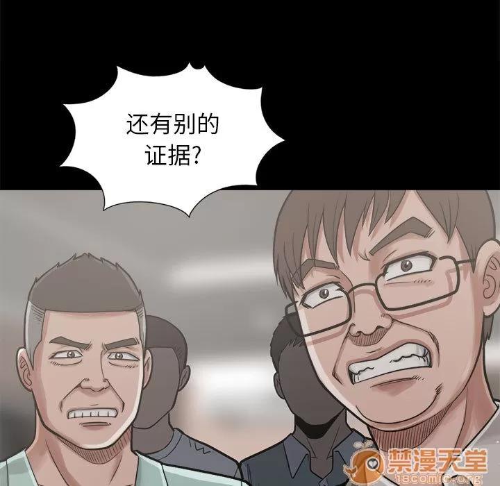 孤岛拼图 孤岛拼图 | 第12话 第5页