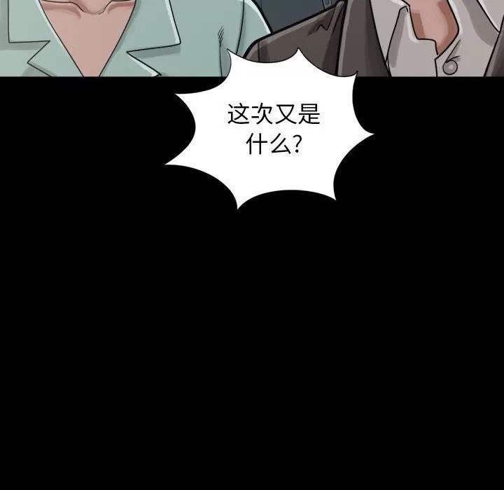 孤岛拼图 孤岛拼图 | 第12话 第6页