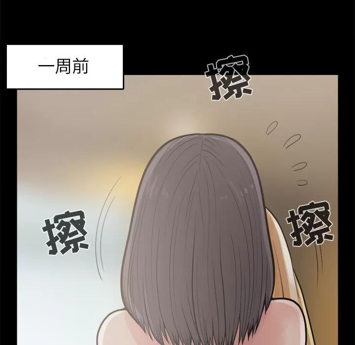 孤岛拼图 孤岛拼图 | 第12话 第11页