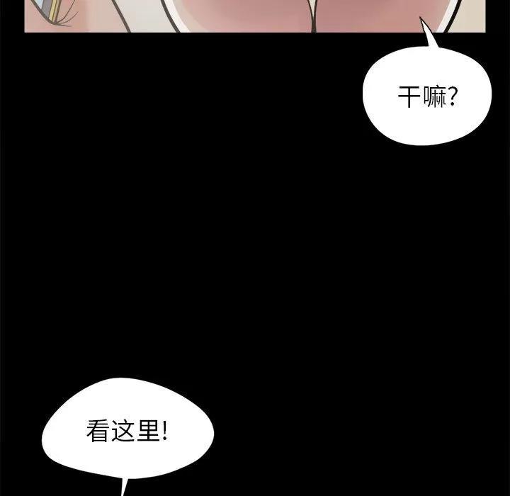 孤岛拼图 孤岛拼图 | 第12话 第13页