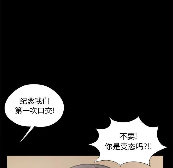 孤岛拼图 孤岛拼图 | 第12话 第16页