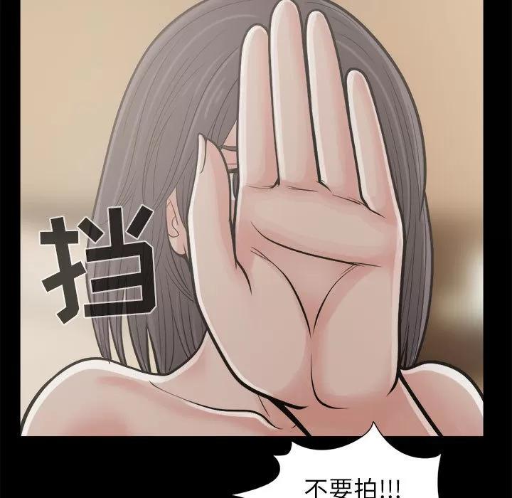 孤岛拼图 孤岛拼图 | 第12话 第17页