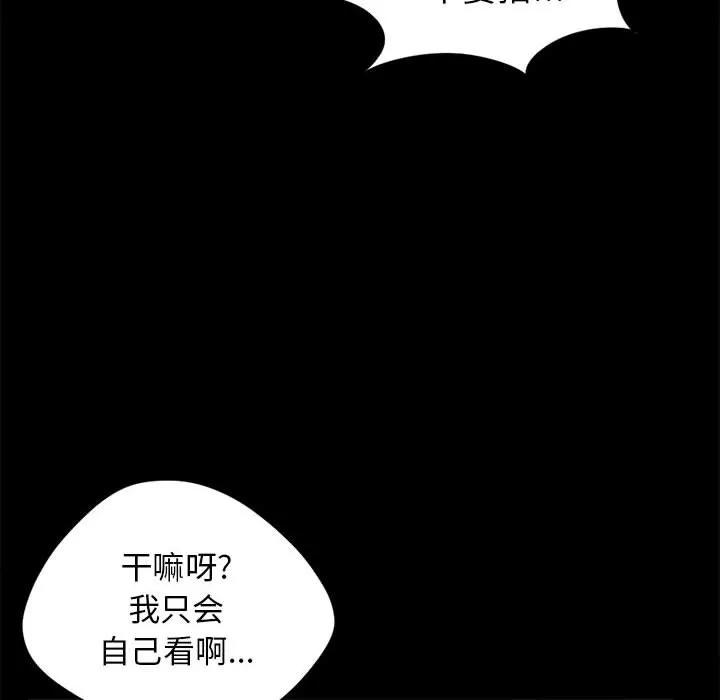 孤岛拼图 孤岛拼图 | 第12话 第18页