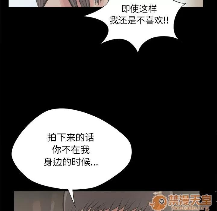 孤岛拼图 孤岛拼图 | 第12话 第20页