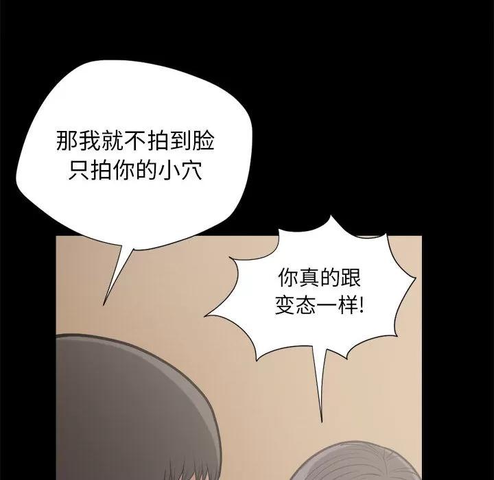 孤岛拼图 孤岛拼图 | 第12话 第24页