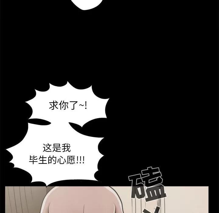 孤岛拼图 孤岛拼图 | 第12话 第26页