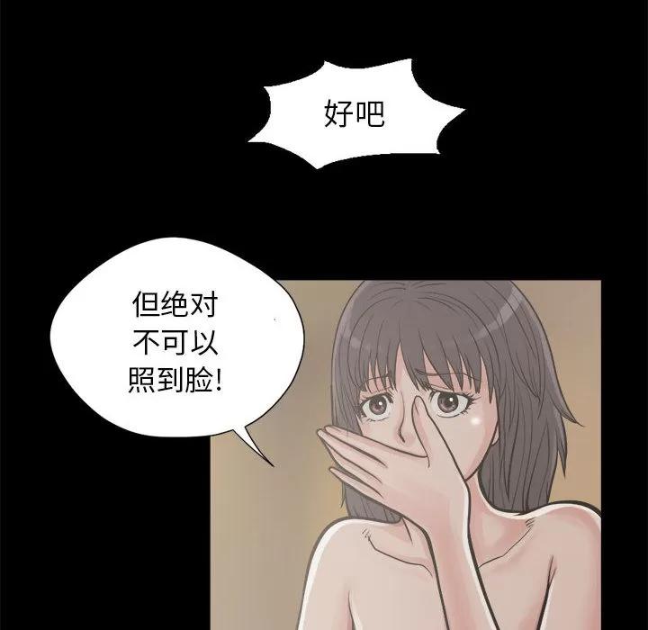 孤岛拼图 孤岛拼图 | 第12话 第28页