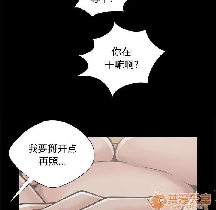 孤岛拼图 孤岛拼图 | 第12话 第30页
