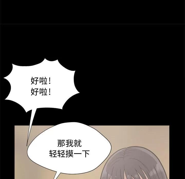 孤岛拼图 孤岛拼图 | 第12话 第33页