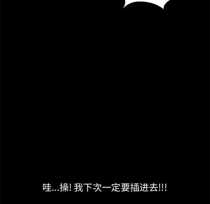 孤岛拼图 孤岛拼图 | 第12话 第37页