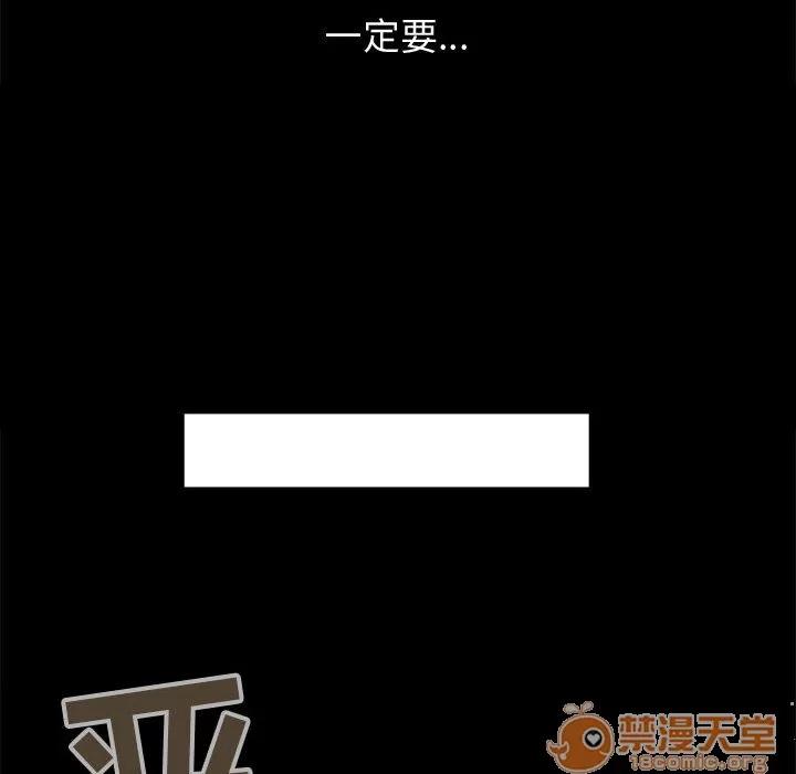 孤岛拼图 孤岛拼图 | 第12话 第40页