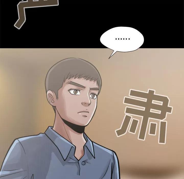 孤岛拼图 孤岛拼图 | 第12话 第41页