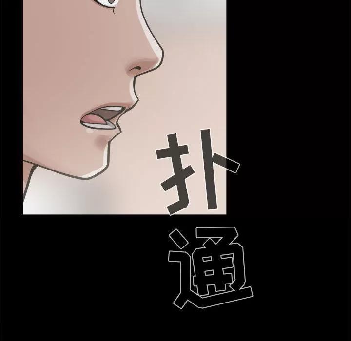孤岛拼图 孤岛拼图 | 第12话 第44页