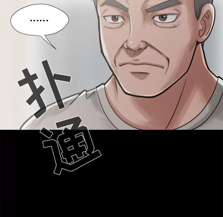 孤岛拼图 孤岛拼图 | 第12话 第46页