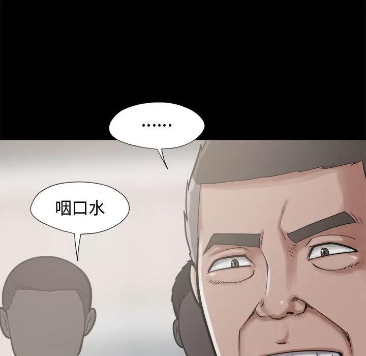 孤岛拼图 孤岛拼图 | 第12话 第49页