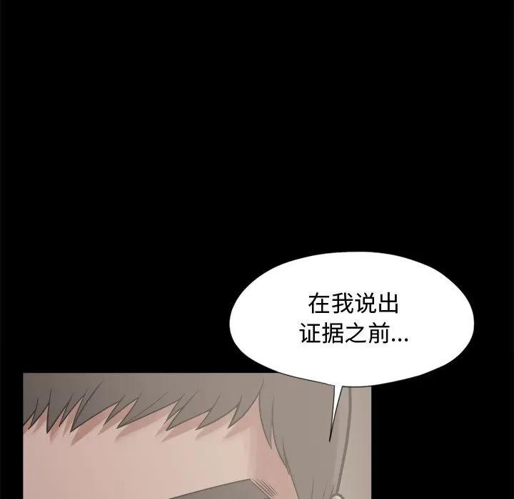 孤岛拼图 孤岛拼图 | 第12话 第51页