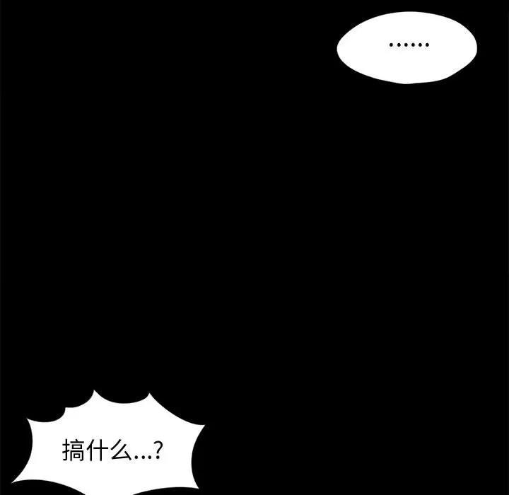 孤岛拼图 孤岛拼图 | 第12话 第53页
