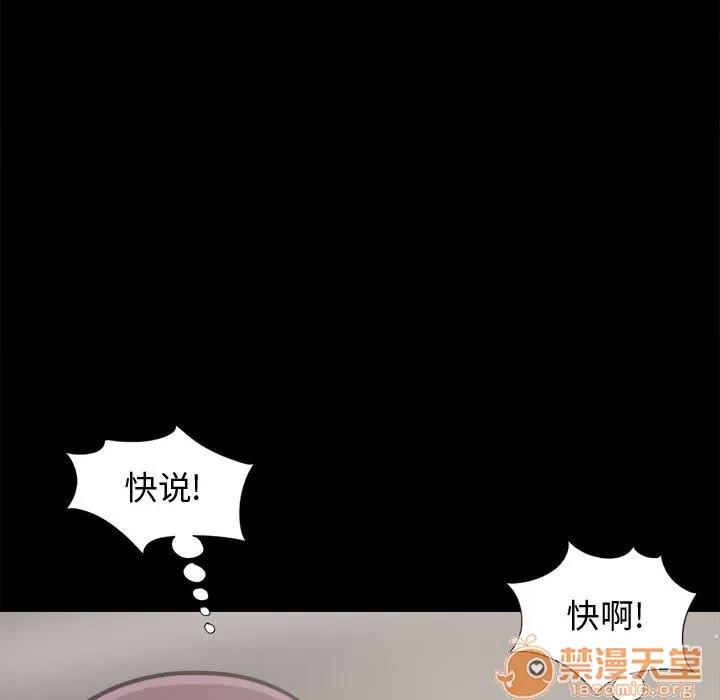 孤岛拼图 孤岛拼图 | 第12话 第55页