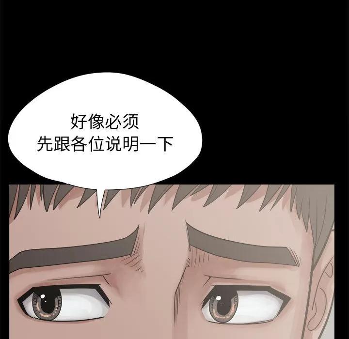孤岛拼图 孤岛拼图 | 第12话 第58页