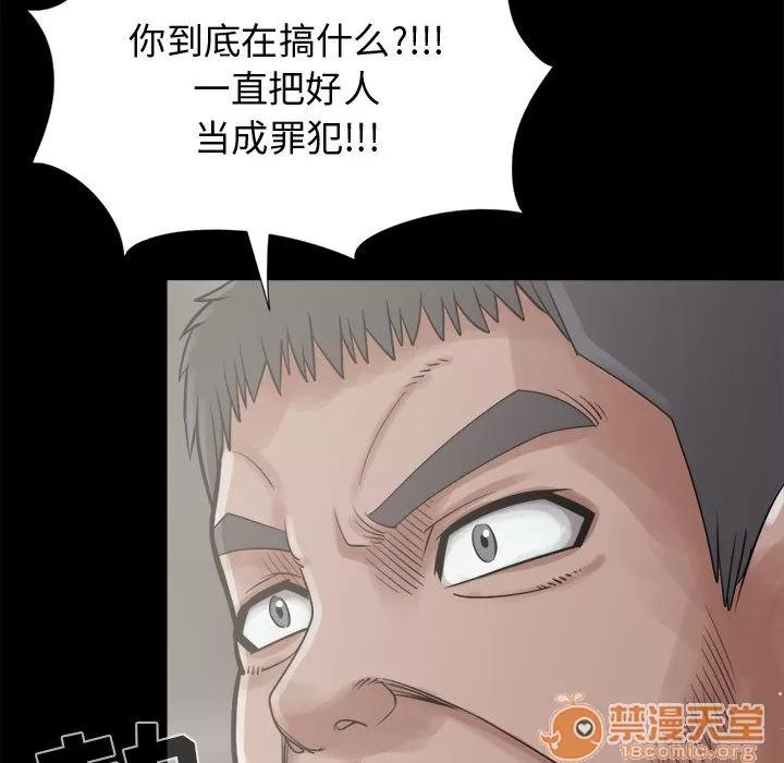 孤岛拼图 孤岛拼图 | 第12话 第60页