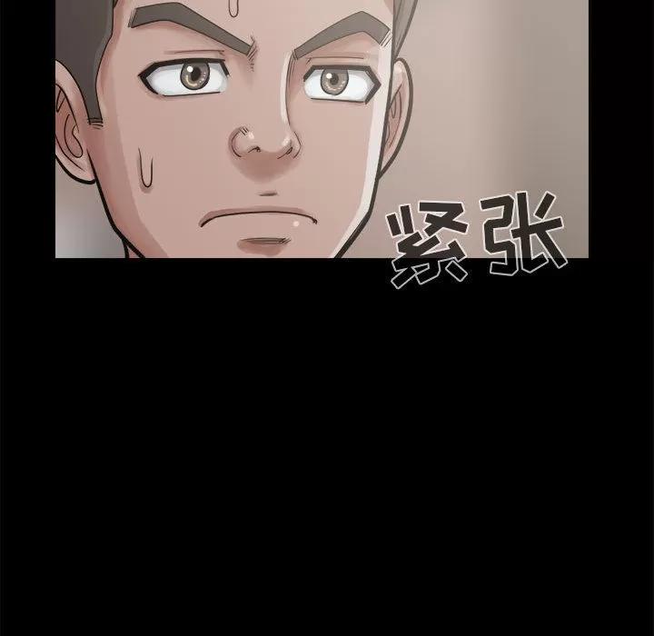 孤岛拼图 孤岛拼图 | 第12话 第63页