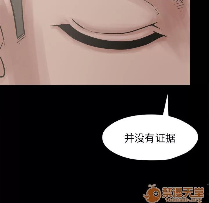 孤岛拼图 孤岛拼图 | 第12话 第65页