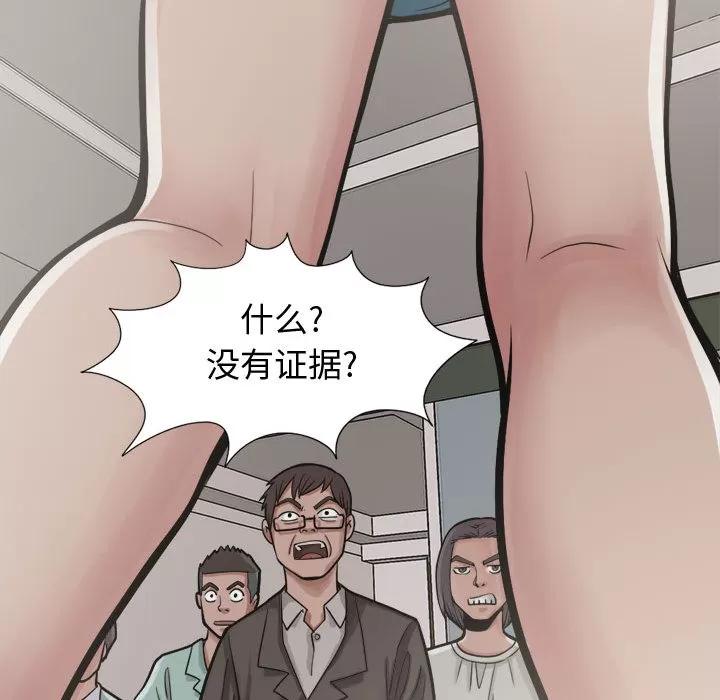 孤岛拼图 孤岛拼图 | 第12话 第67页
