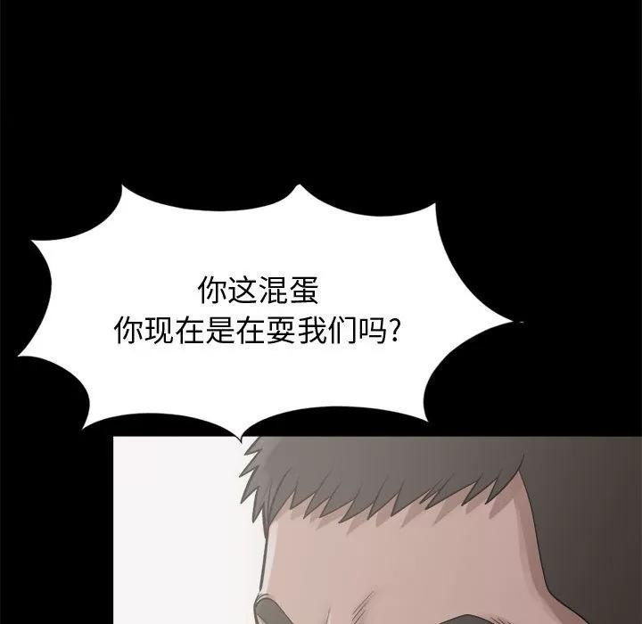 孤岛拼图 孤岛拼图 | 第12话 第71页