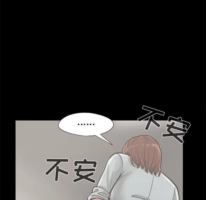 孤岛拼图 孤岛拼图 | 第12话 第73页