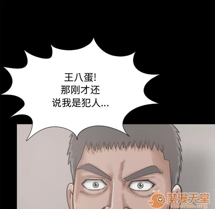 孤岛拼图 孤岛拼图 | 第12话 第75页