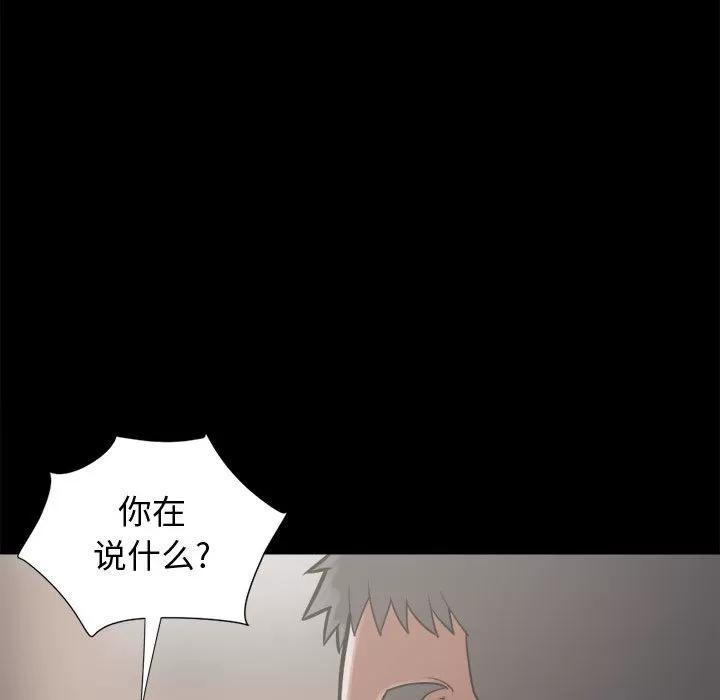 孤岛拼图 孤岛拼图 | 第12话 第77页