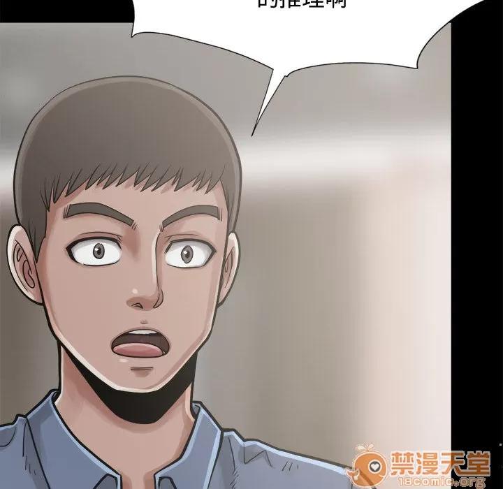 孤岛拼图 孤岛拼图 | 第12话 第80页