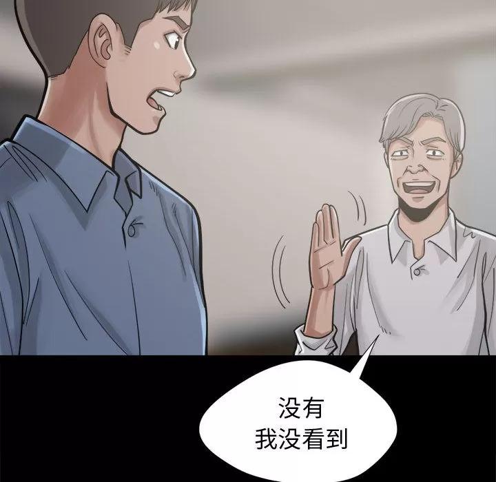 孤岛拼图 孤岛拼图 | 第12话 第89页