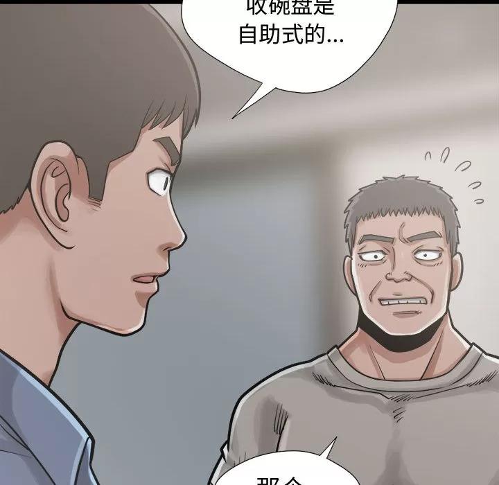 孤岛拼图 孤岛拼图 | 第12话 第91页